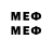 Меф 4 MMC Me.(dab)