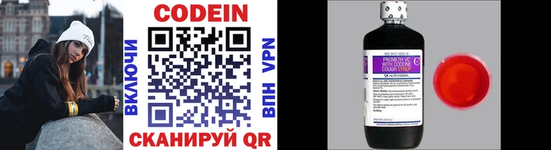 omg как зайти Балашов Кодеиновый сироп Lean напиток Lean (лин)