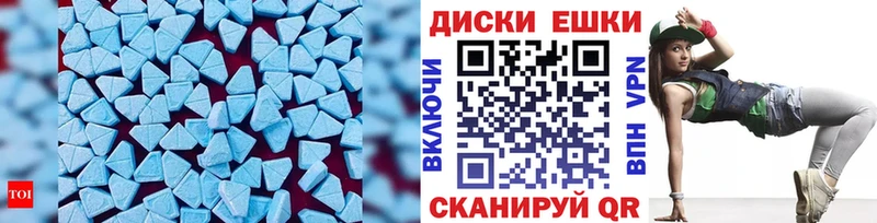 ЭКСТАЗИ таблы  Балашов 