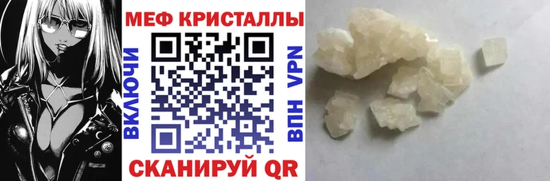 Меф кристаллы  мега вход  Балашов 